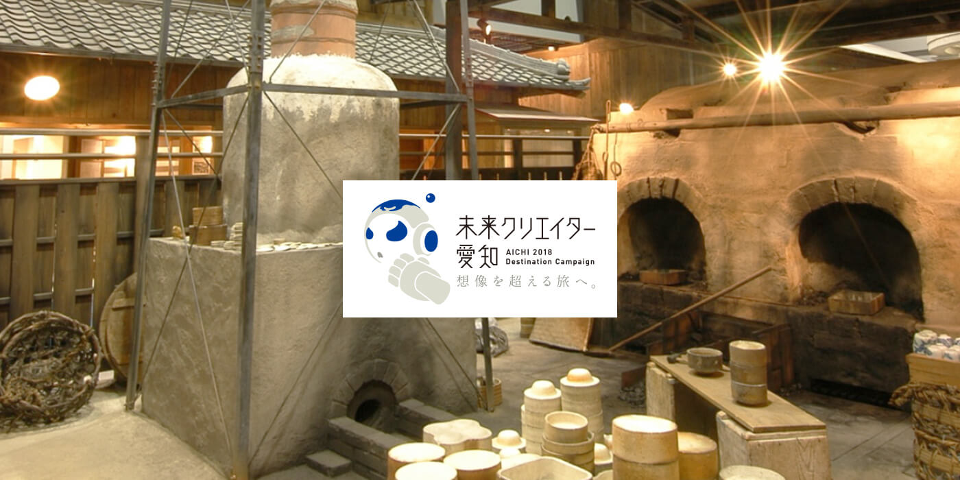 VISIT愛知県 イメージスライド
