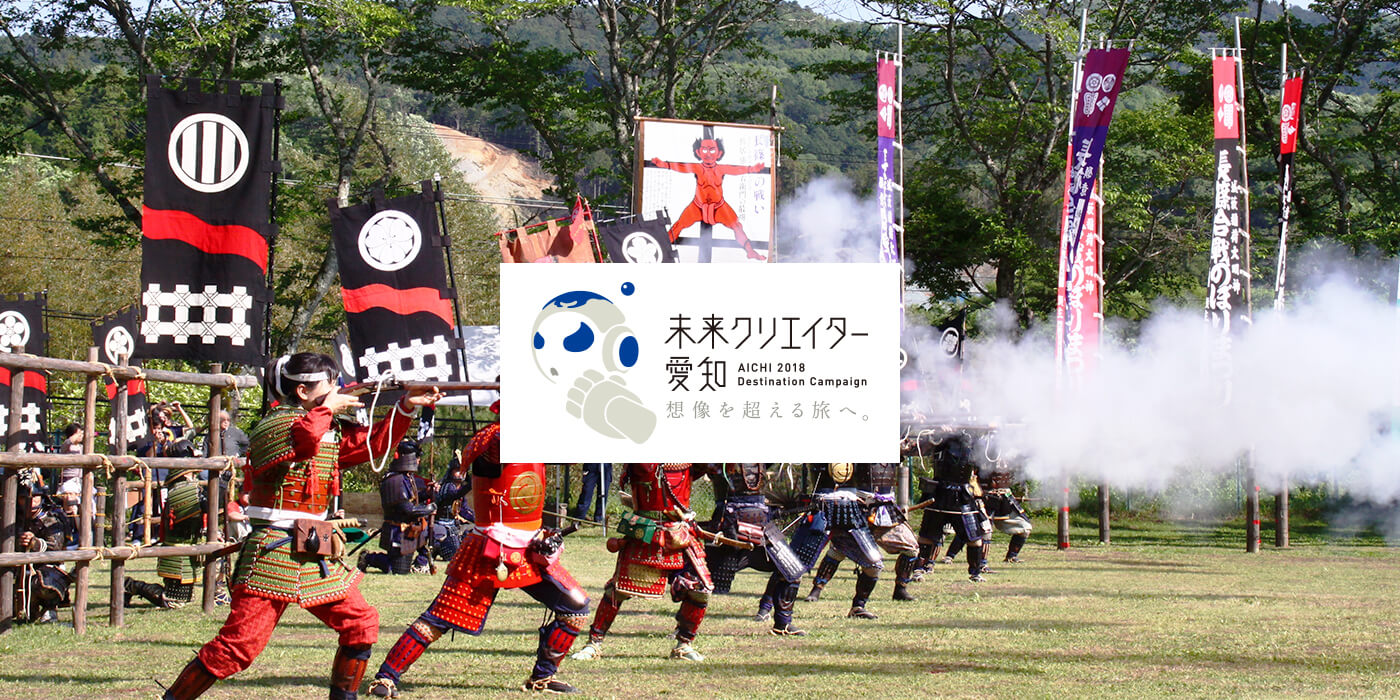 VISIT愛知県 イメージスライド