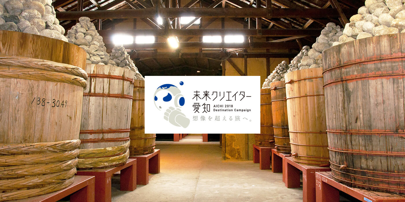 VISIT愛知県 イメージスライド