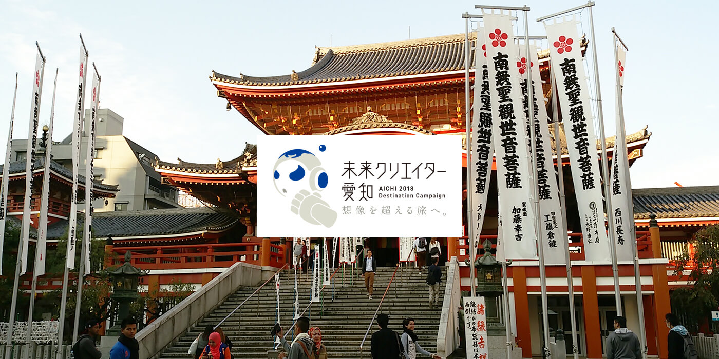 VISIT愛知県 イメージスライド