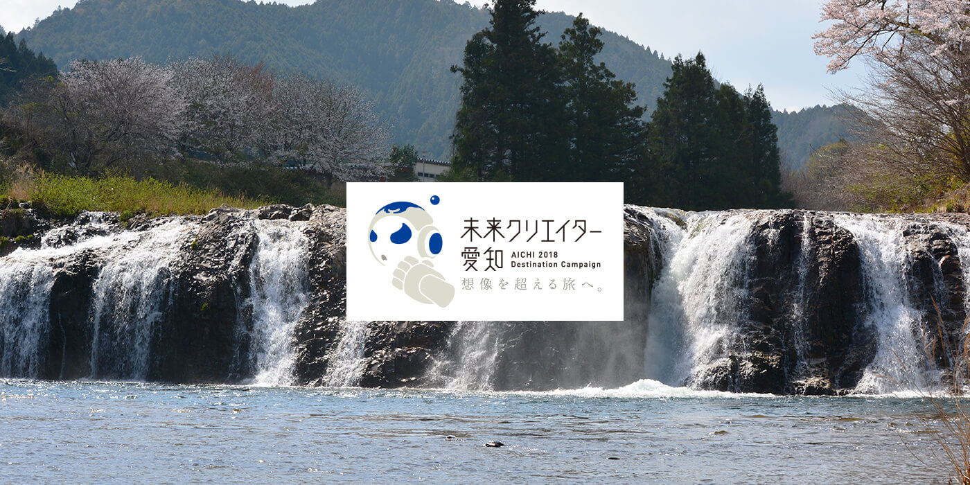 VISIT愛知県 イメージスライド