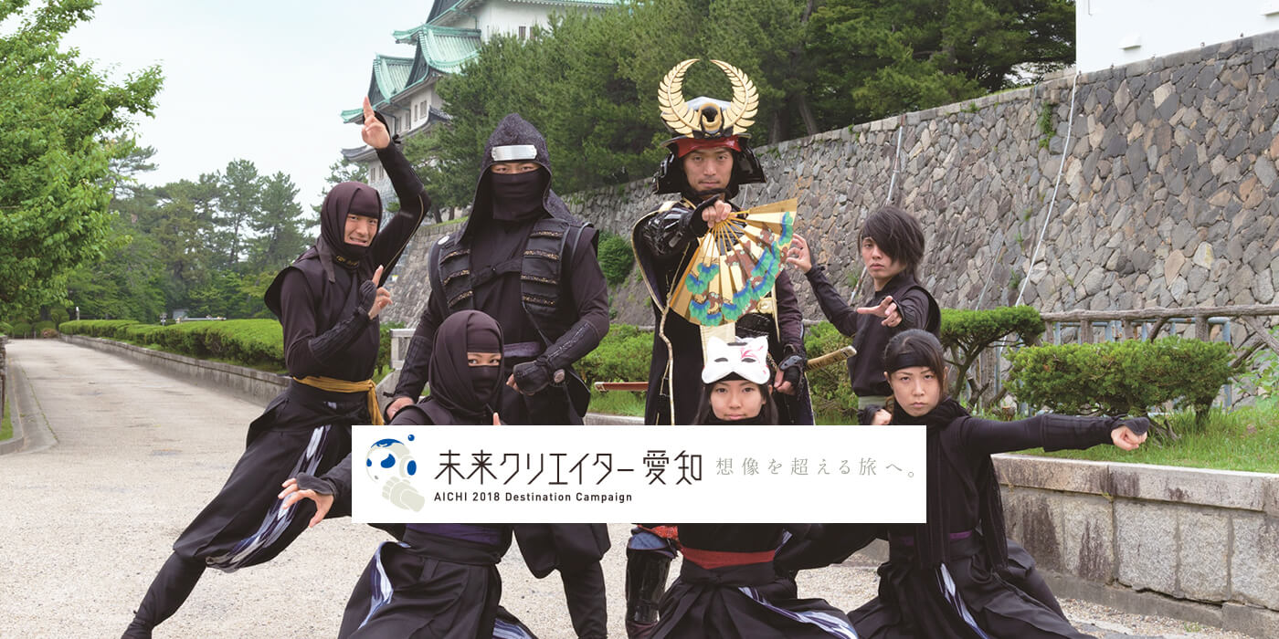 VISIT愛知県 イメージスライド