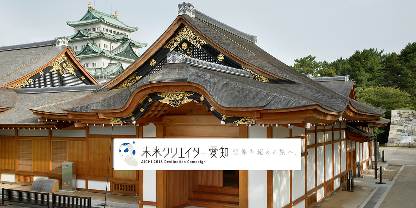 VISIT愛知県 イメージスライド