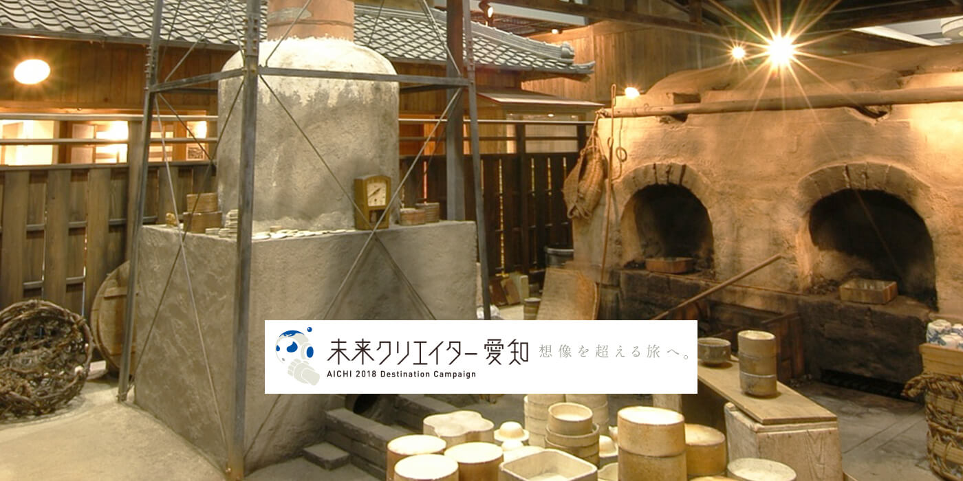 VISIT愛知県 イメージスライド