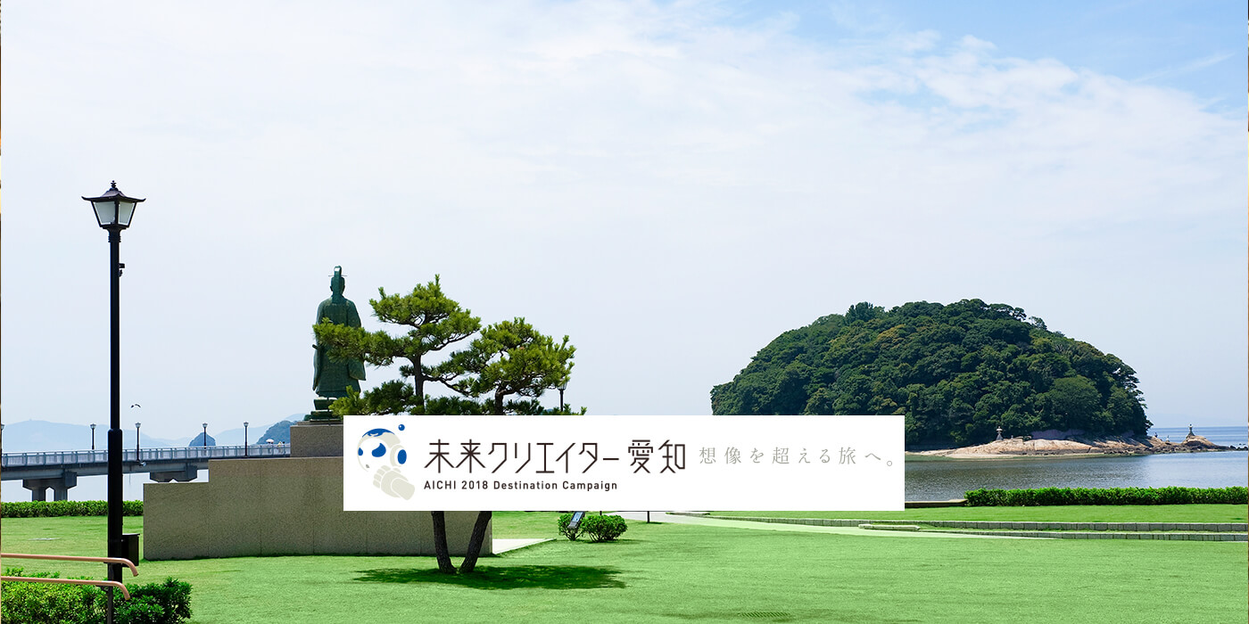 VISIT愛知県 イメージスライド