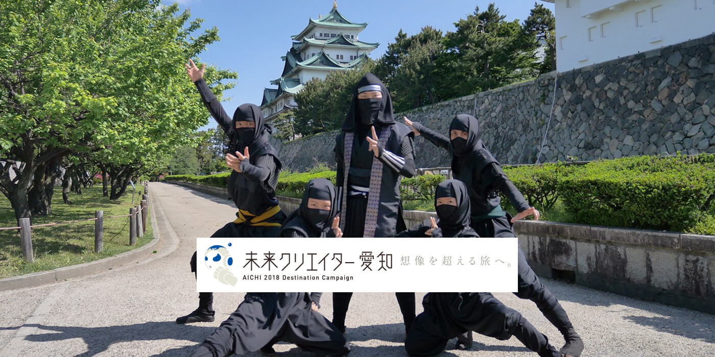 VISIT愛知県 イメージスライド