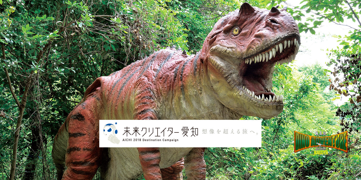 VISIT愛知県 イメージスライド