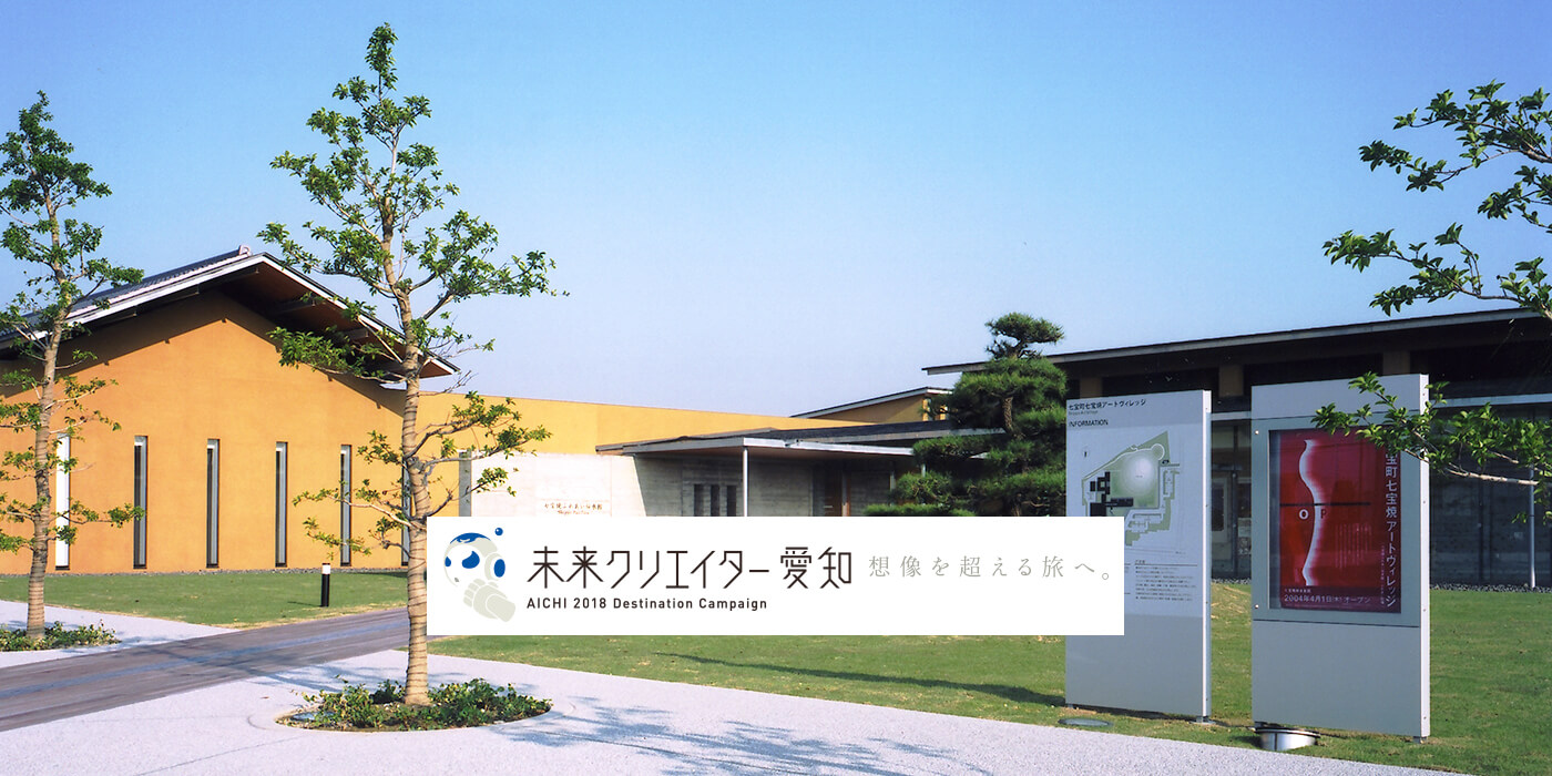 VISIT愛知県 イメージスライド