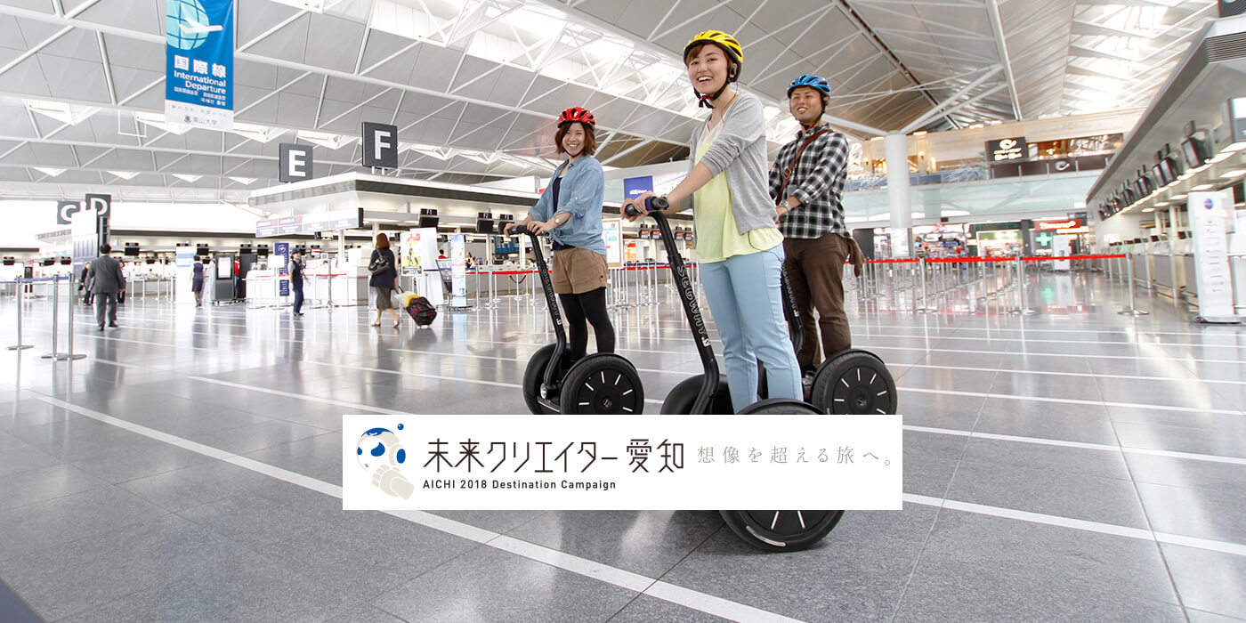 VISIT愛知県 イメージスライド
