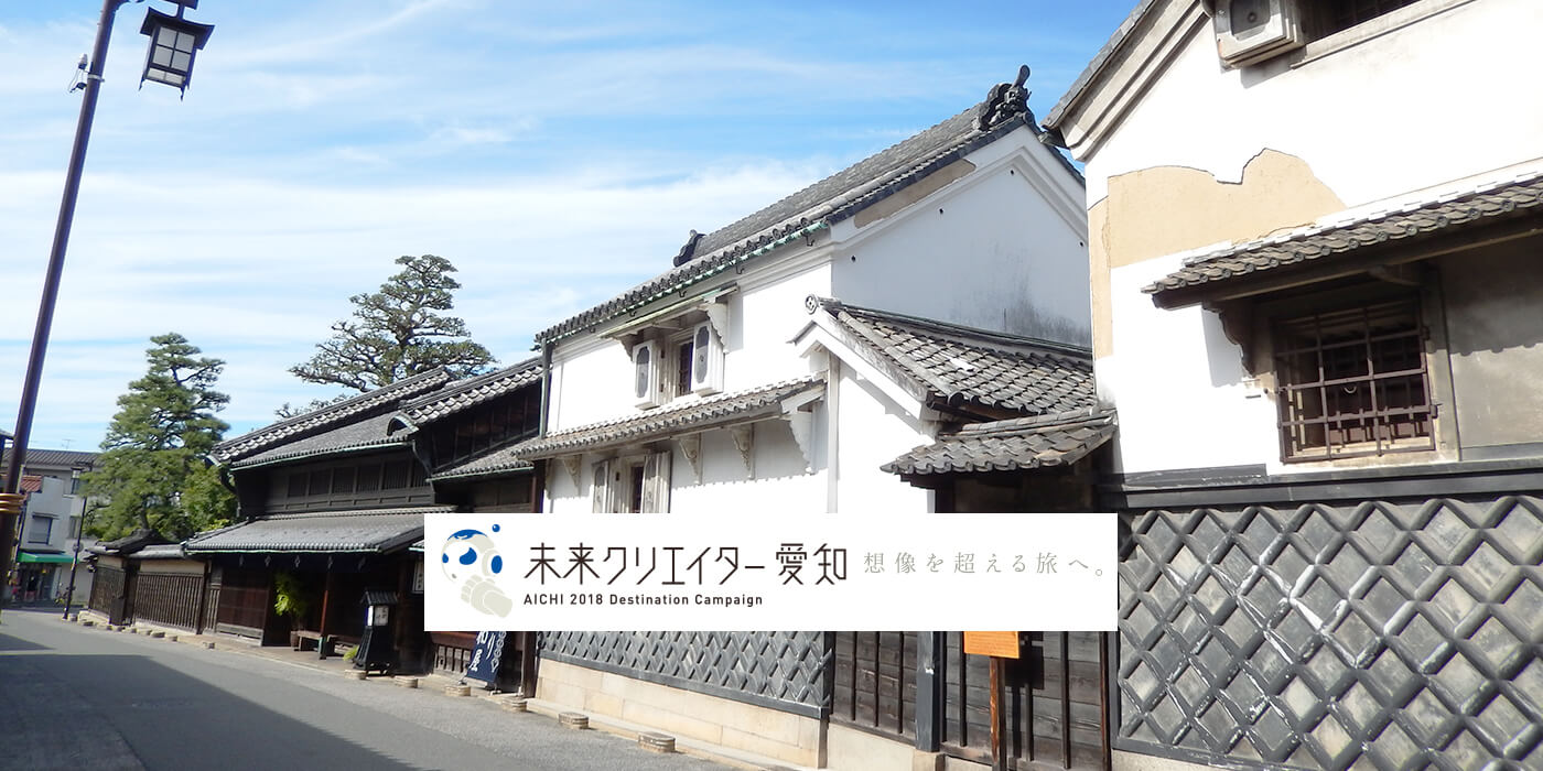 VISIT愛知県 イメージスライド