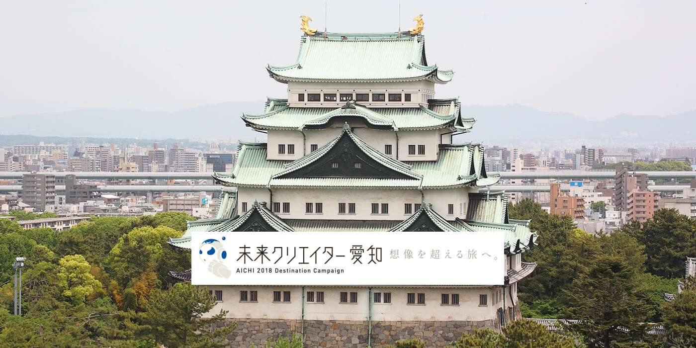 VISIT愛知県 イメージスライド